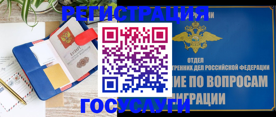 временная регистрация в Далматово