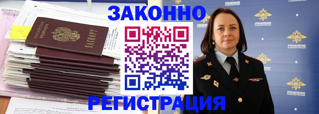 прописка для кредита в Далматово