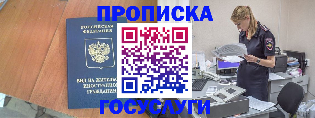 временная регистрация в Далматово