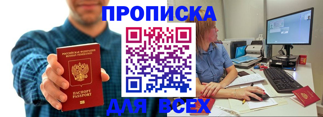 временная регистрация гарантия в Далматово