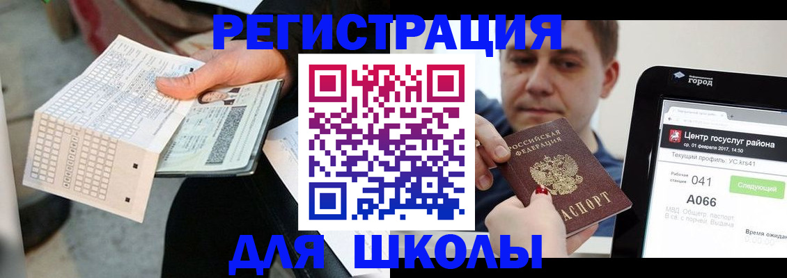 временная прописка в Далматово