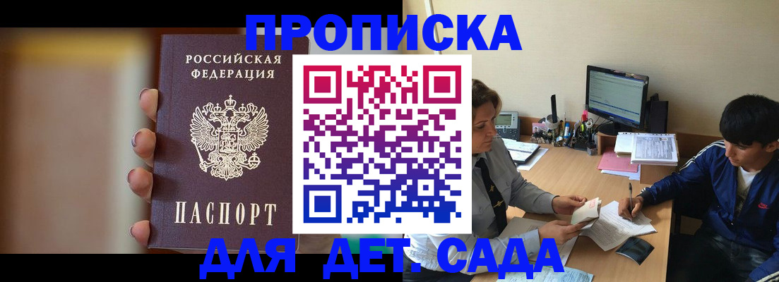 прописка гарантия в Далматово
